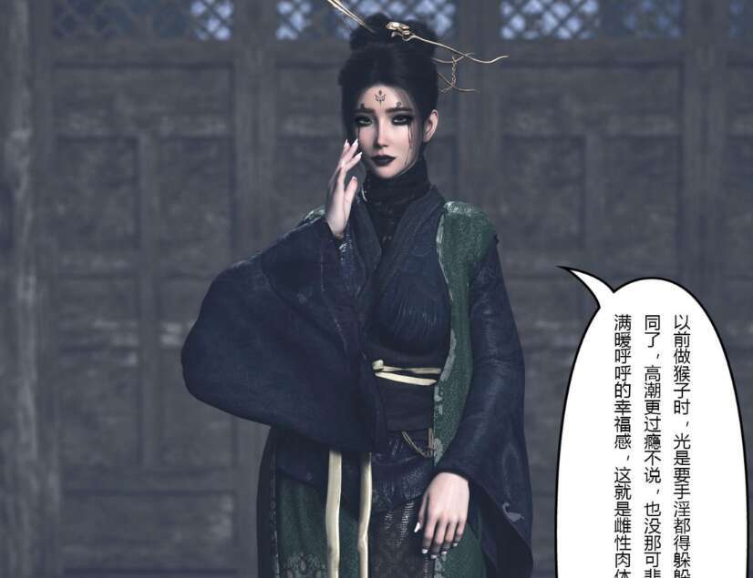 【3D漫画/全彩/无修】黑神话悟空-歧异天命01-02+破茧01-02（完）【315M】