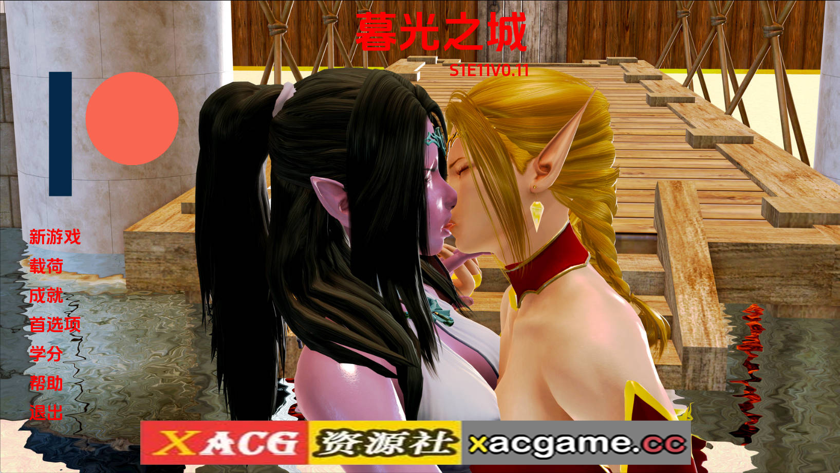 【PC+安卓+IOS/精品SLG】暮光之城S1E011.0.11汉化版【3.30G/汉化/动态/更新】