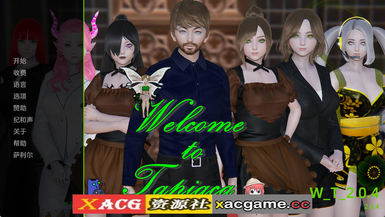 【PC+安卓+IOS/欧美SLG】欢迎来到塔皮亚卡2.0.4汉化版【845MB/汉化/沙盒/更新】