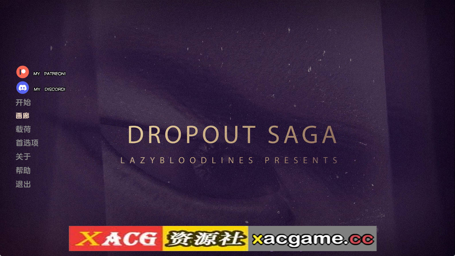 【PC+安卓+IOS/亚洲SLG】辍学传奇0.11.1b汉化版【5.82G/汉化/动态/更新】