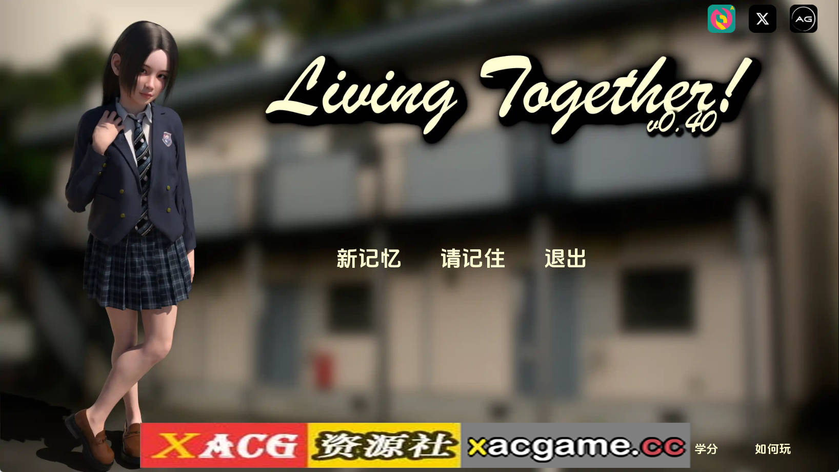 【PC+安卓+IOS/亚洲SLG】共同生活0.41b汉化版【4.20G/汉化/动态/更新】