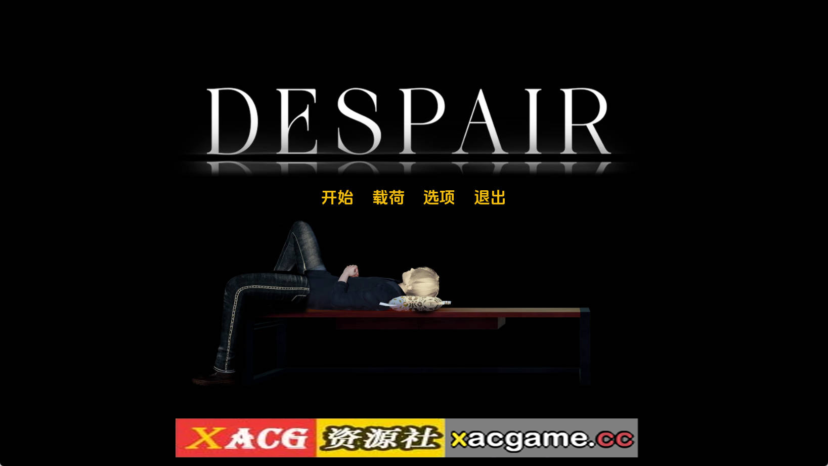 【PC+安卓+IOS/欧美SLG】绝望0.1.1汉化版【609MB/汉化/动态/更新】