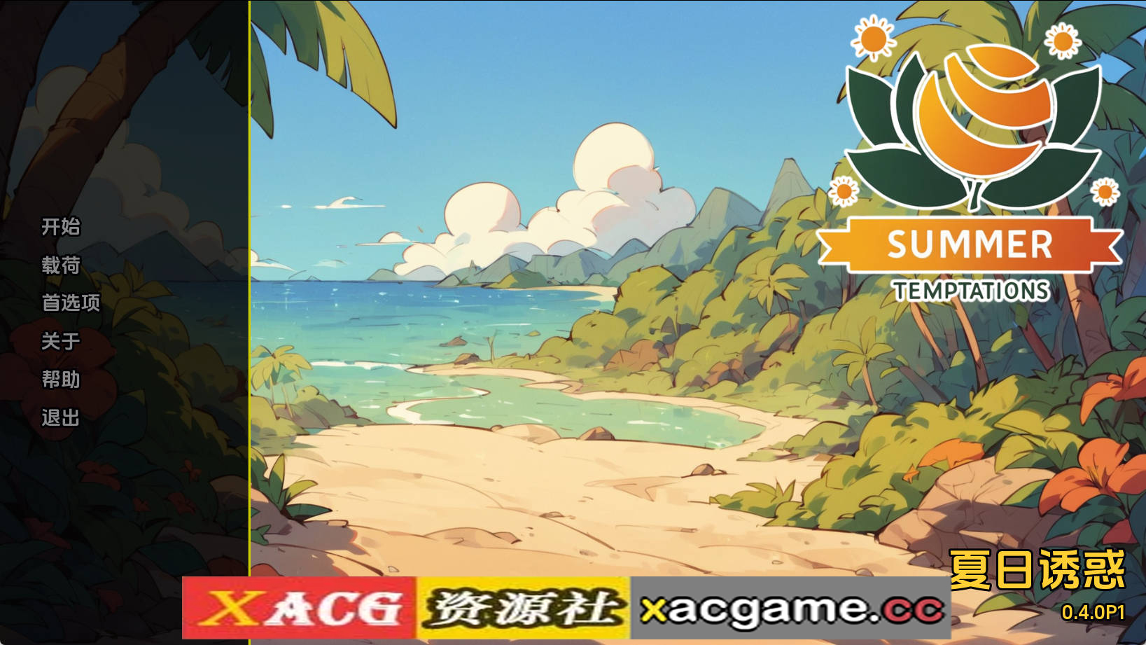 【PC+安卓+IOS/欧美SLG】夏日诱惑0.4p1汉化版【2.58G/汉化/动态/更新】