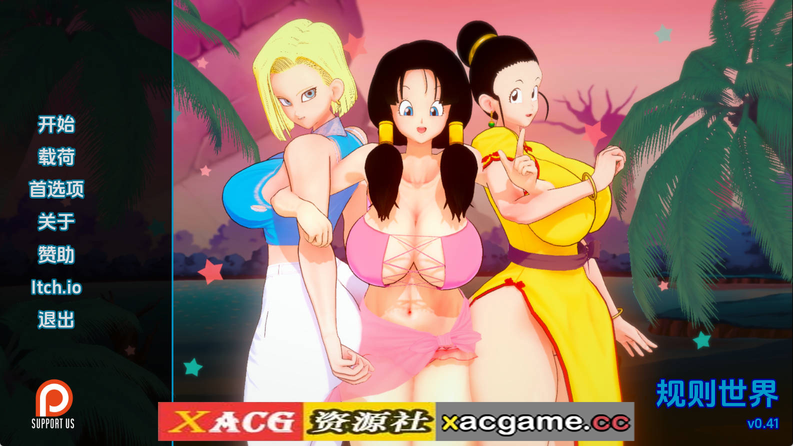 【PC+安卓+IOS/欧美SLG】规则宇宙0.41汉化版【677MB/汉化/动态/更新】