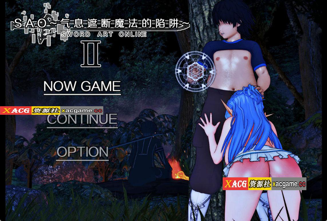 [电脑+安卓/精品RPG/中文/动态/CV]刀剑神域SAO~气息遮断魔法的陷阱partⅡ第二部ver0.75 官中步兵版 NTR[2.1G]