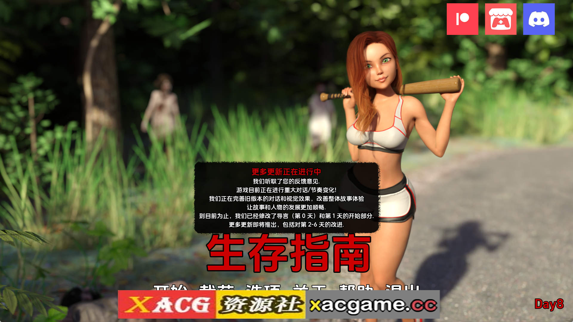 【PC+安卓+IOS/萝莉SLG】生存指南Day8汉化版【1.57G/汉化/动态/更新】