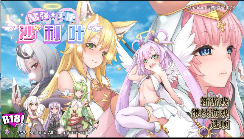 [电脑+安卓+IOS/RPG官中] 最强☆天使 沙利叶！ v1.0.18 官中步兵版 [2G]