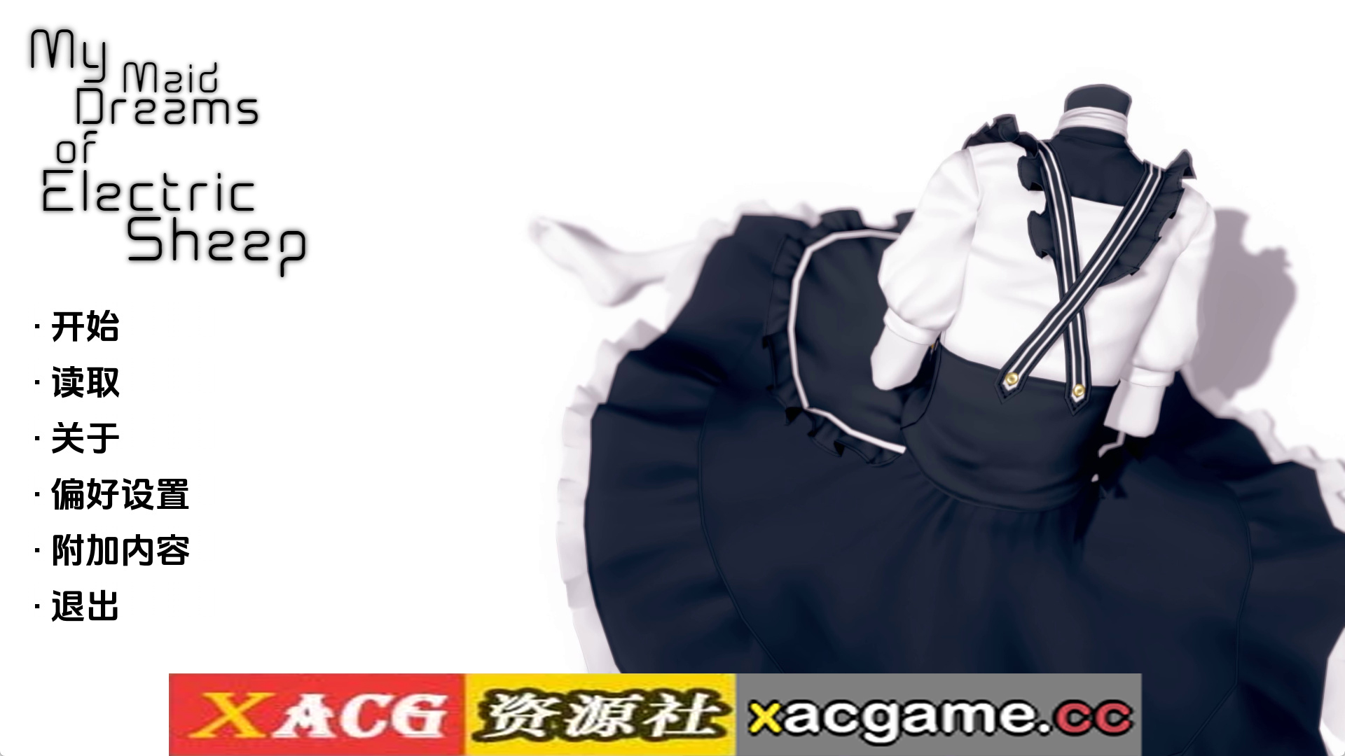 【PC+安卓+IOS/精品SLG】我的电子羊女仆梦v0.7.12 AI版【3.67G/汉化/动态/更新】