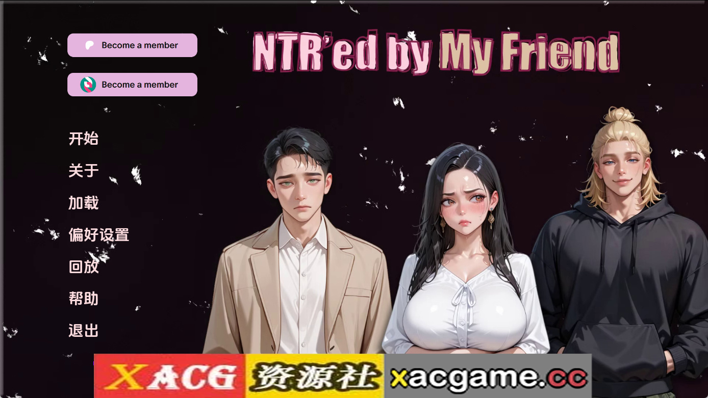 【PC+安卓+IOS/亚洲SLG】NTR由我的朋友v0.6.0 AI版【1.29G/汉化/动态/更新】