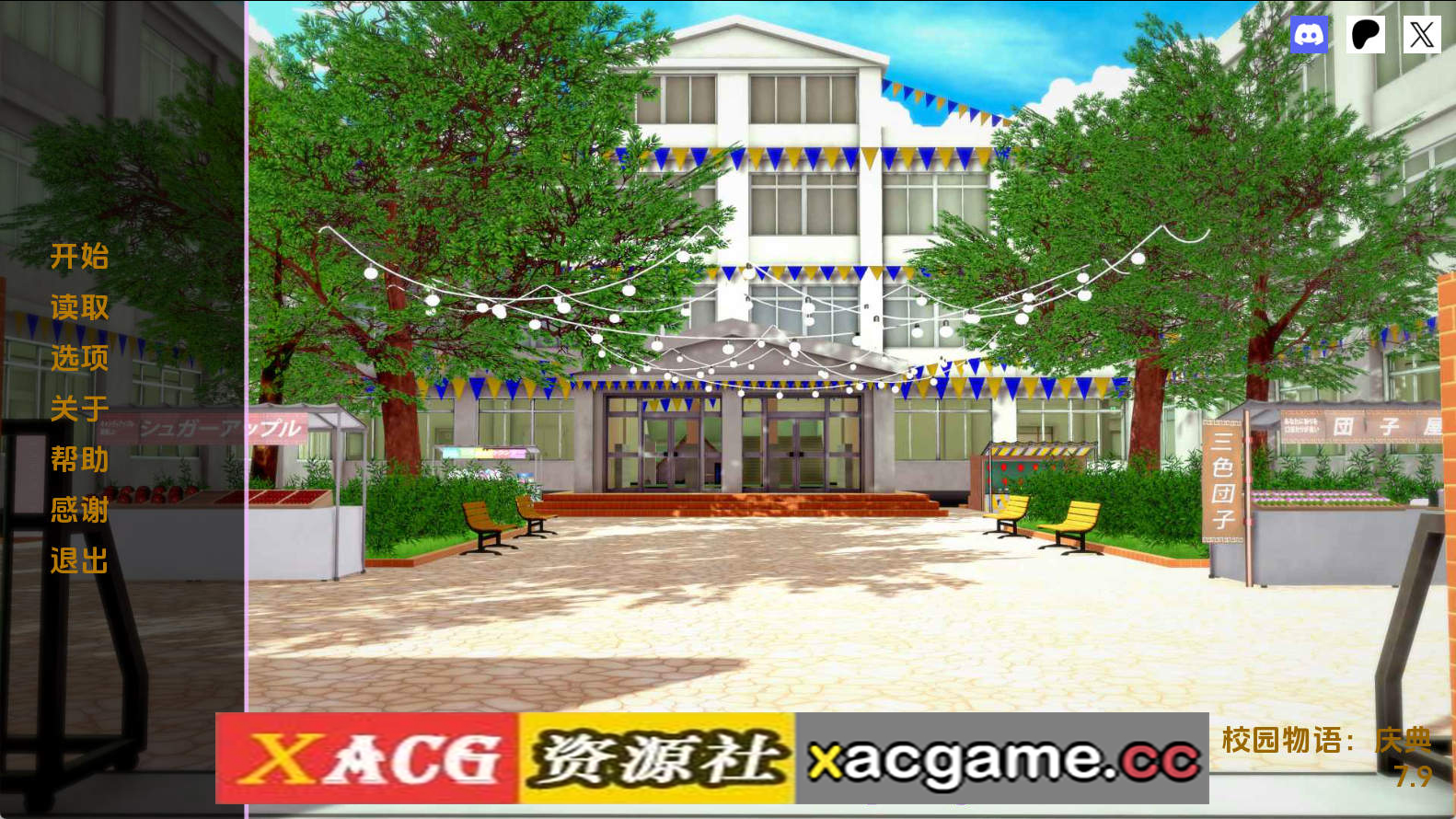 【PC+安卓+IOS/日系SLG】校园故事v7.9 AI版【2.98G/汉化/动态/更新】