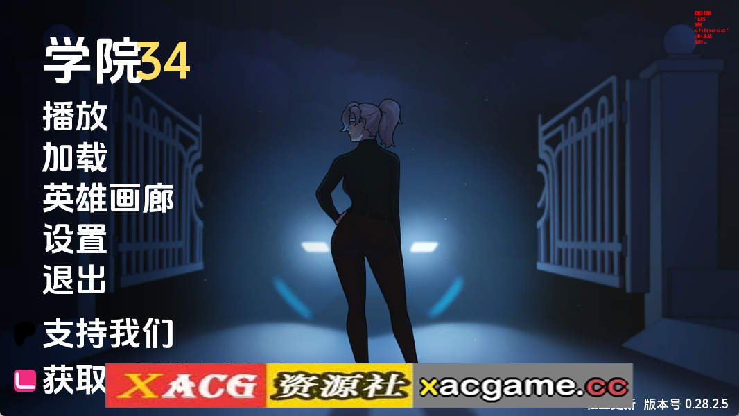 【PC+安卓+IOS/欧美SLG】学院34v0.28.2.5 AI版【688M/汉化/动态/更新】