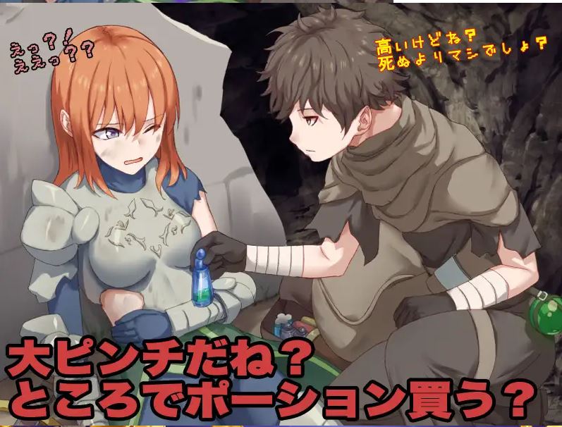 [电脑+安卓/独自升级剧情RPG/AI汉化] 你这血量只剩1了，要不要来瓶药水？ お前、HPが残り1みたいだけれどポーション欲しい? [178M]