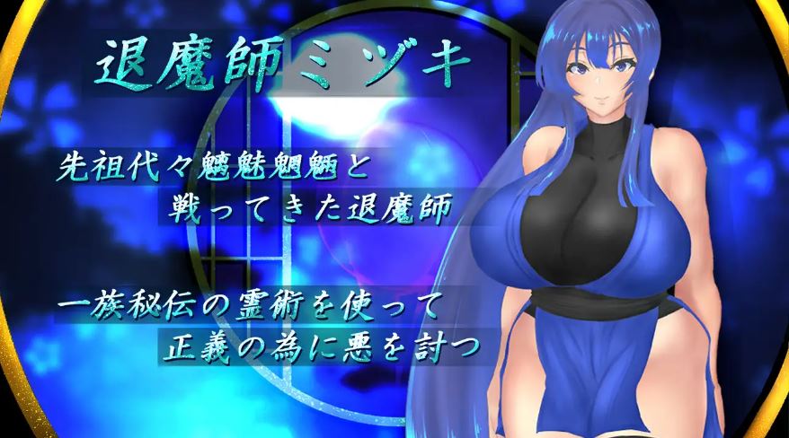 [电脑+安卓+IOS/日式RPG/AI汉化] 退魔师美月 ～被诅咒的秘宝传说～ 退魔師ミヅキ ～呪われた秘宝伝説～ Ver1.01 [1.5G]