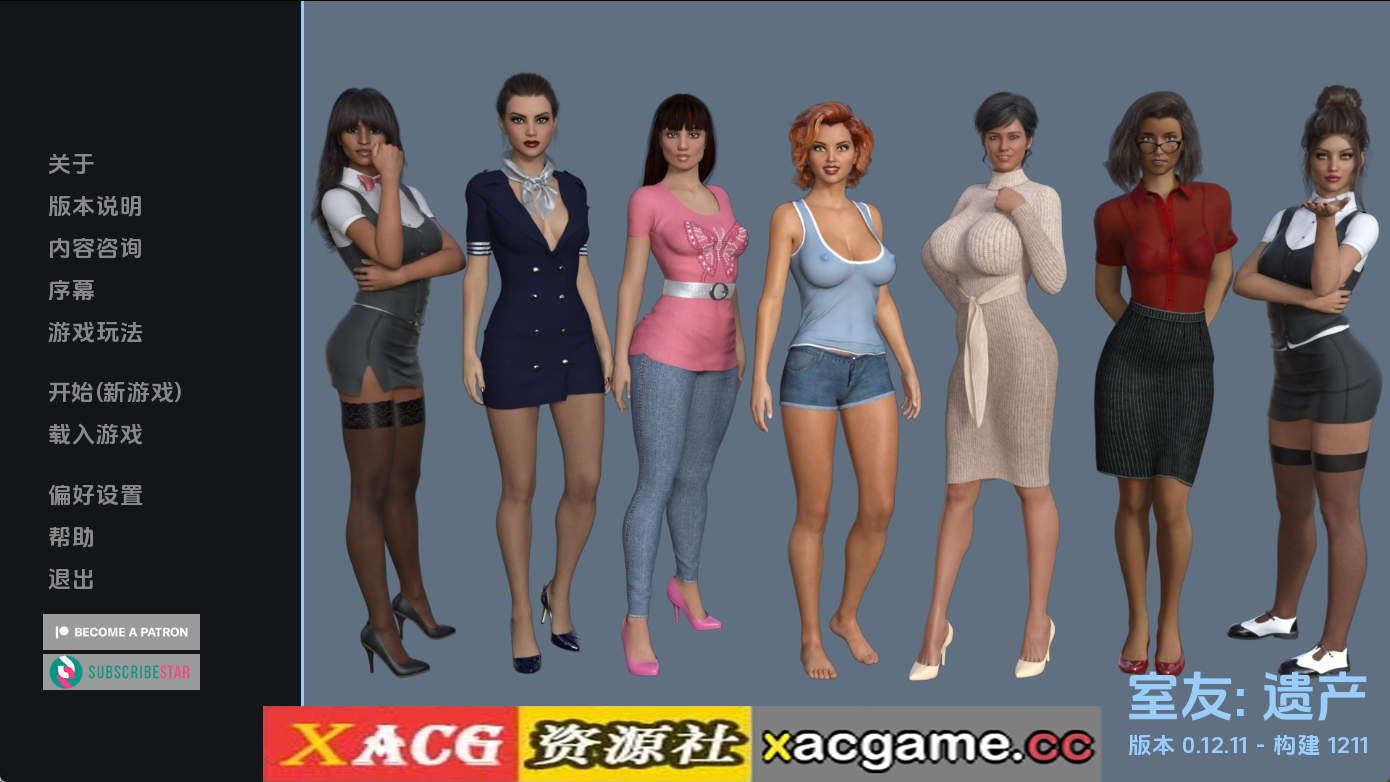 【PC+安卓+IOS/欧美SLG】室友v0.12.11 AI版【3,59G/汉化/动态/更新】