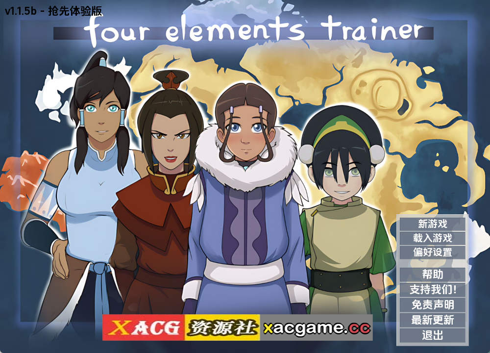 【PC+安卓+IOS/同人SLG】降世神通：四元素训练师v1.1.5b AI版【1.39G/汉化/沙盒/更新】