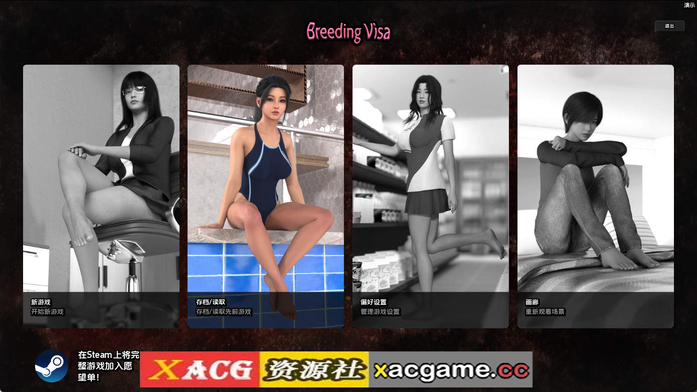 【PC+安卓+IOS/欧美SLG】繁殖签证Demo AI版【3.34G/汉化/动态/更新】