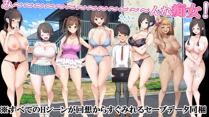 【电脑/探索RPG/汉化】少年和痴女姐姐们的幸福公寓同居生活/少年と痴女おねえさん達の幸せHなアパート暮らしリメイク AI汉化版【2.1G】