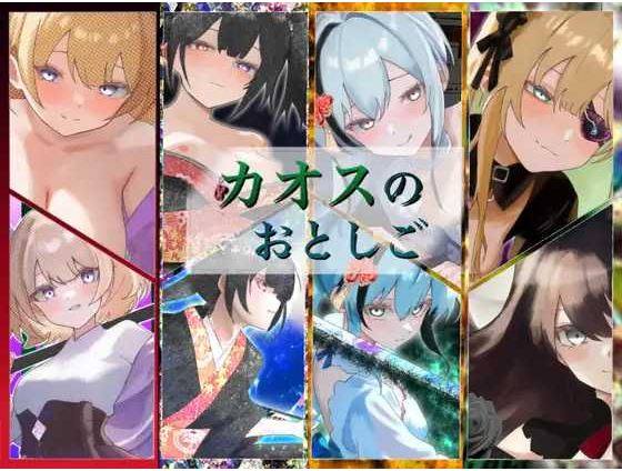 【电脑+安卓/RPG/汉化/新作】混沌之子/カオスのおとしご AI汉化版【1G】