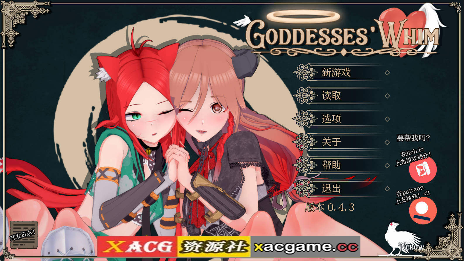 【PC+安卓+IOS/日系SLG】女神的旨意0.4.3 AI版【3.96G/汉化/动态/更新】
