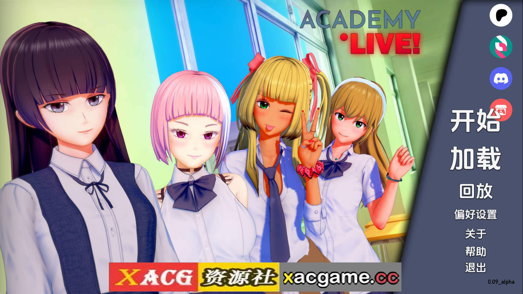 【PC/日系SLG】学院：直播v0.09 AI版【3.97G/汉化/动态/更新】