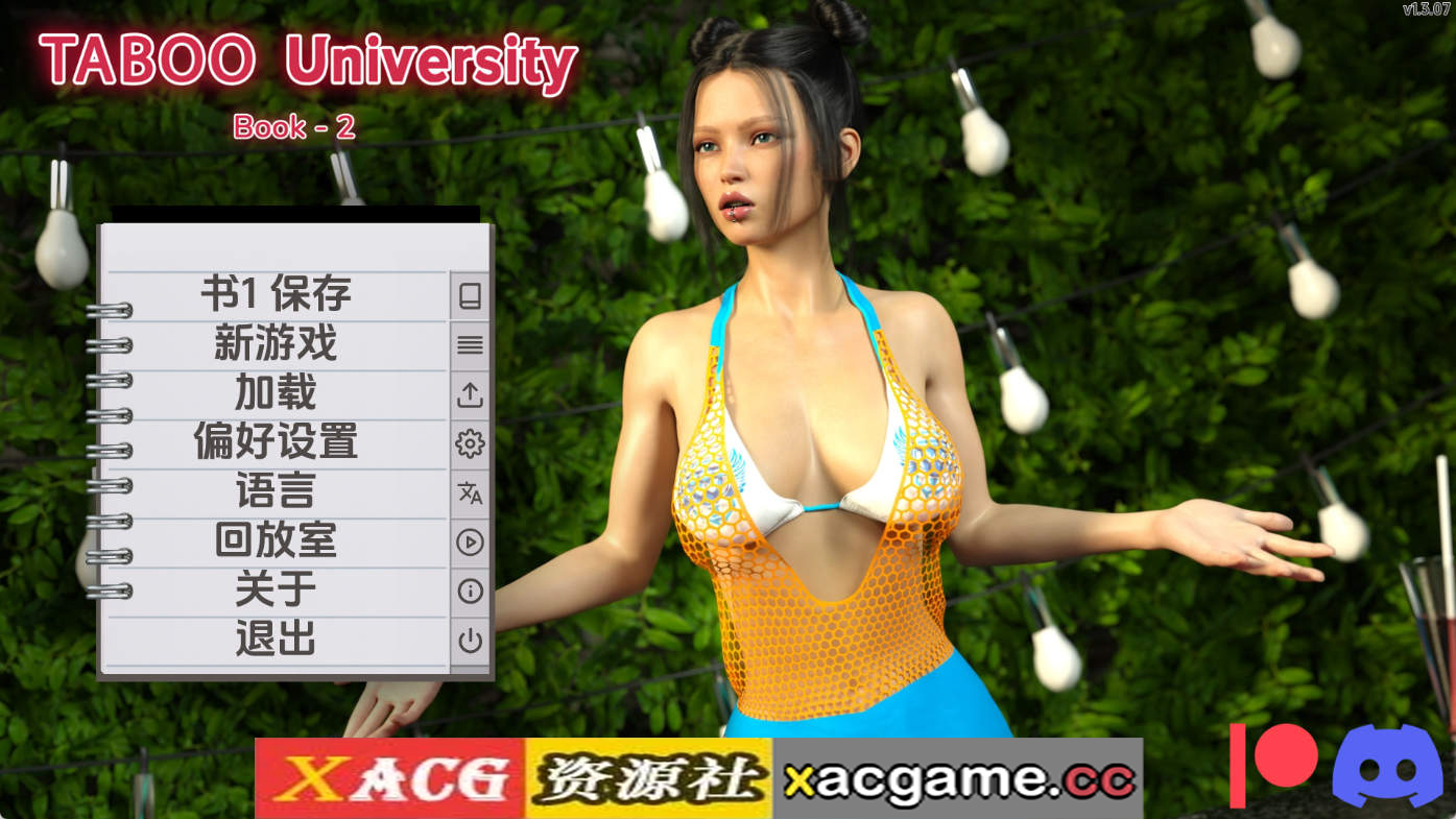 【PC/欧美SLG】禁忌大学v1.3.07 AI版【3.98G/汉化/动态/更新】
