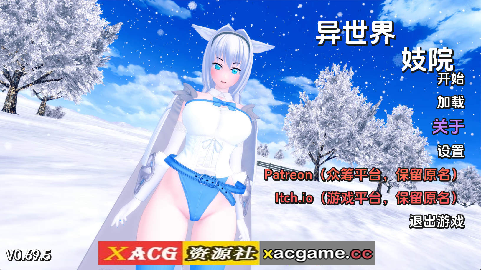 【PC/同人SLG】异世界妓院v0.69.5 AI版【2.57G/汉化/动态/更新】