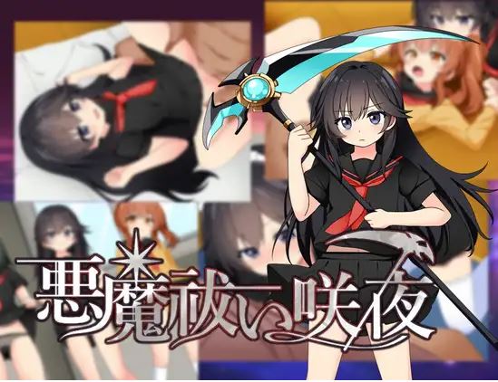 【电脑+安卓/日式RPG/AI汉化】驱魔师咲夜【385M】