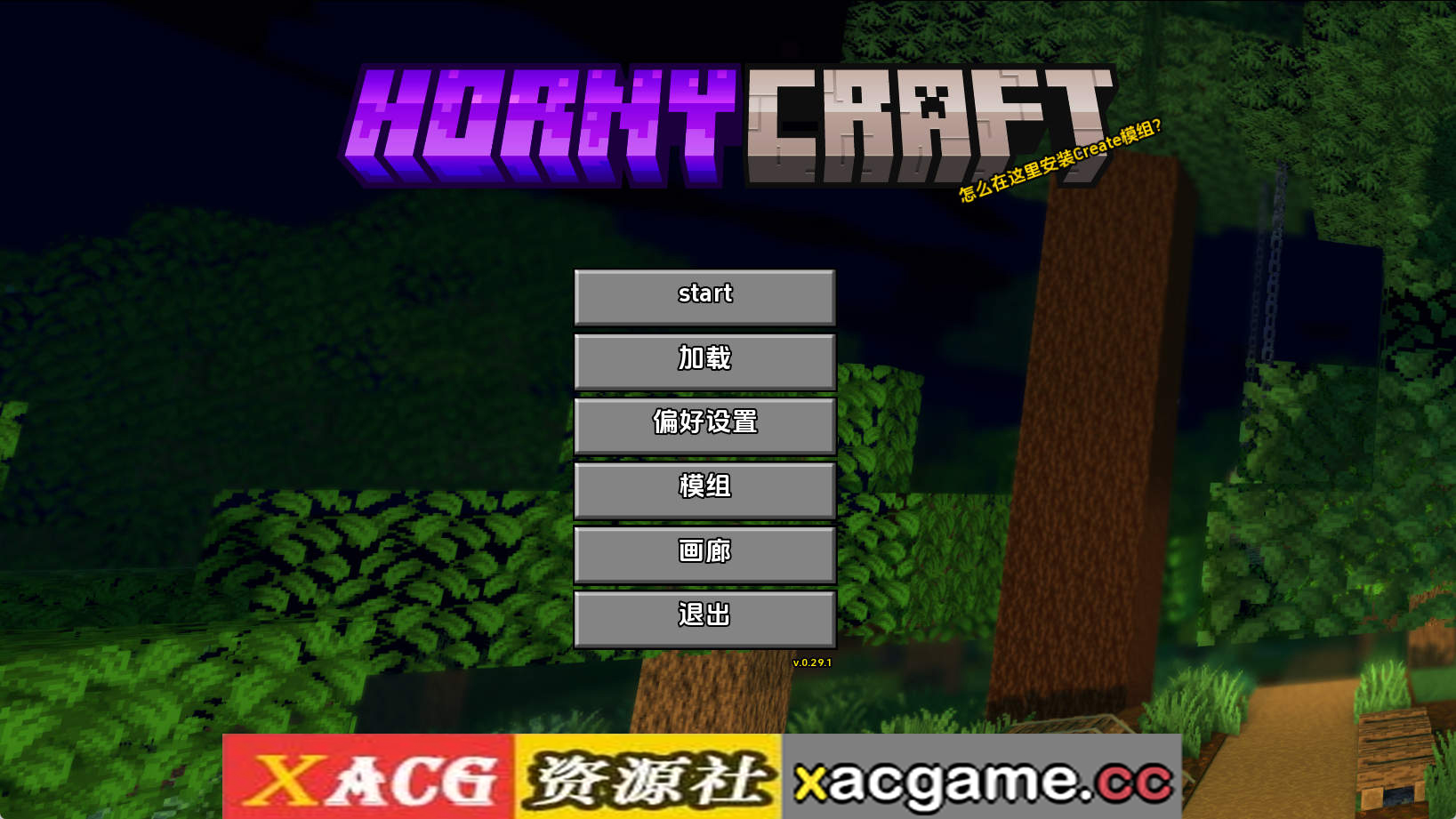 【PC/同人SLG】我的世界黄版v0.29.1 AI版【2.91G/汉化/沙盒/更新】